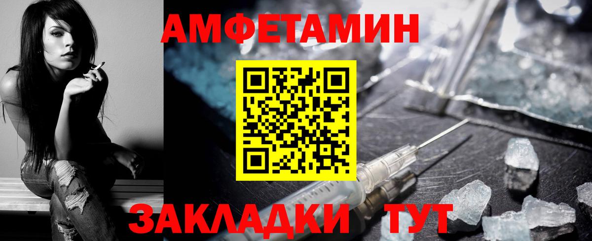АМФЕТАМИН 98% Богородск