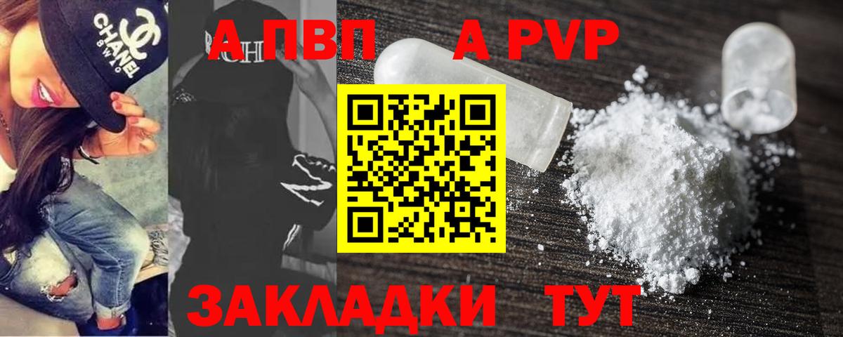 А ПВП мука Богородск