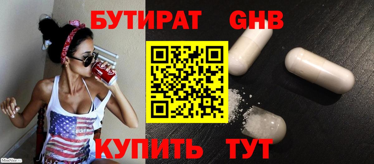 Богородск  БУТИРАТ буратино  Вход с VPN 