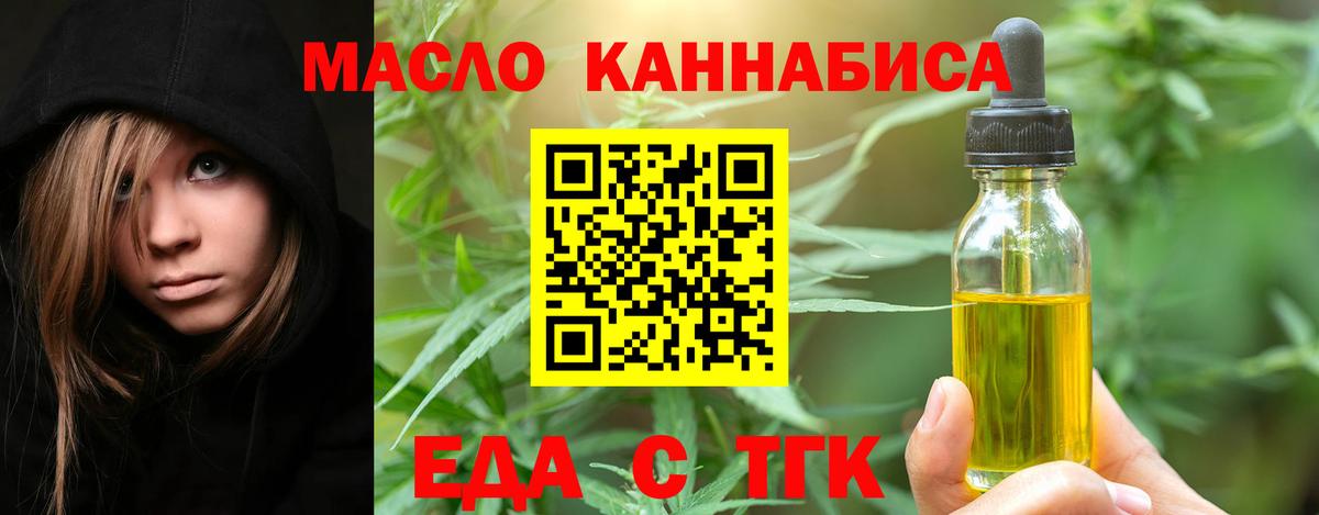 Печенье с ТГК марихуана  Вход с VPN  Богородск 