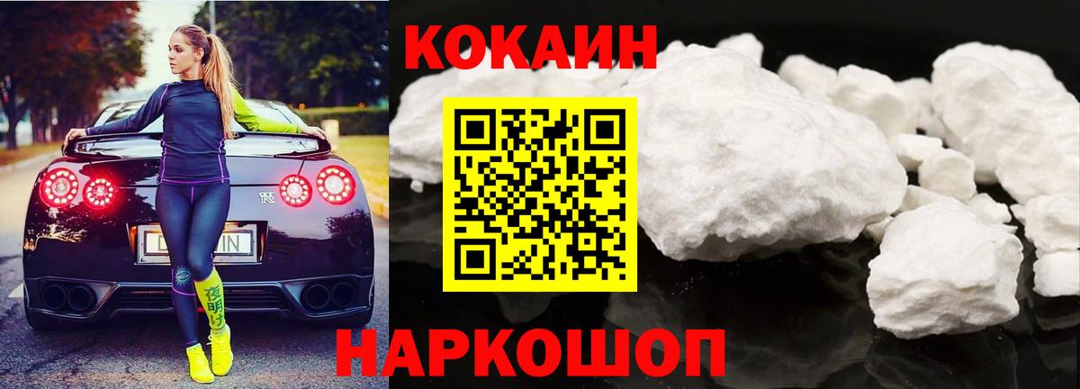 Богородск  что такое   Кокаин  КОКАИН 97%  Вход с VPN  COCAIN Columbia 