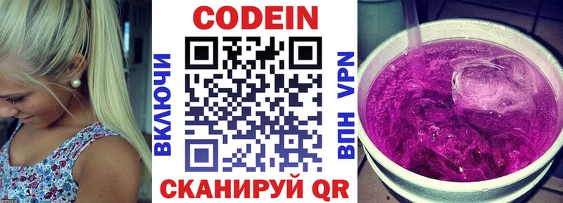 Кодеин напиток Lean (лин)  магазин продажи наркотиков  Богородск 