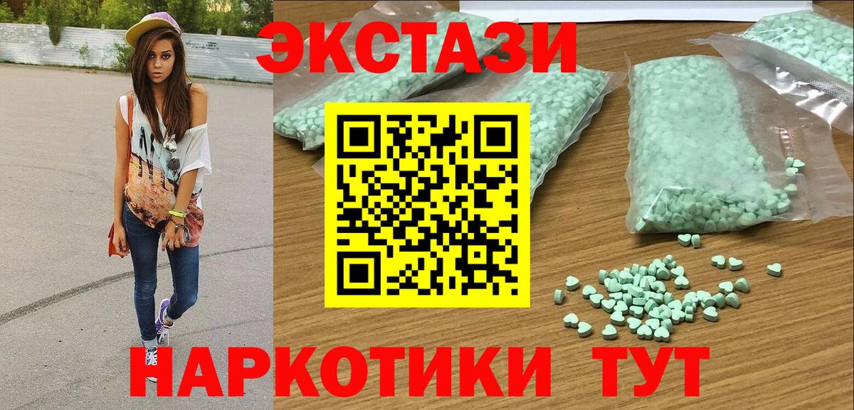 Экстази Дубай  Вход с VPN  Экстази  Богородск  Экстази круглые 