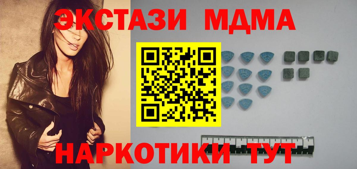 ЭКСТАЗИ XTC Богородск