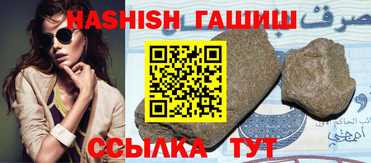 ГАШИШ гашик  Гашиш  ГАШ гарик  Богородск  наркошоп  Вход с VPN 