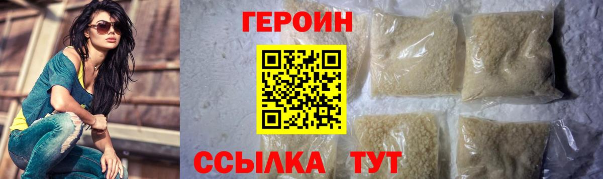 ГЕРОИН Афган Богородск