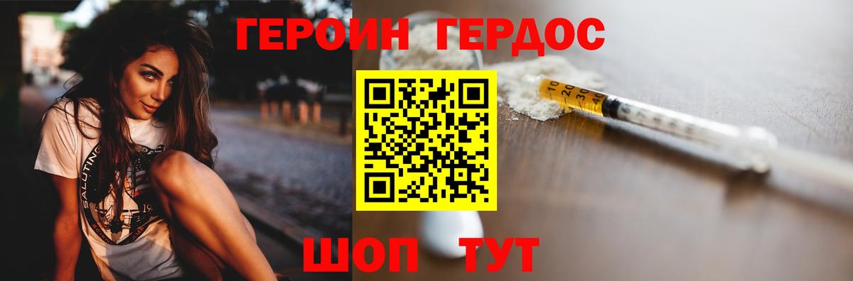 Богородск  ГЕРОИН VHQ  Героин  Вход с VPN 