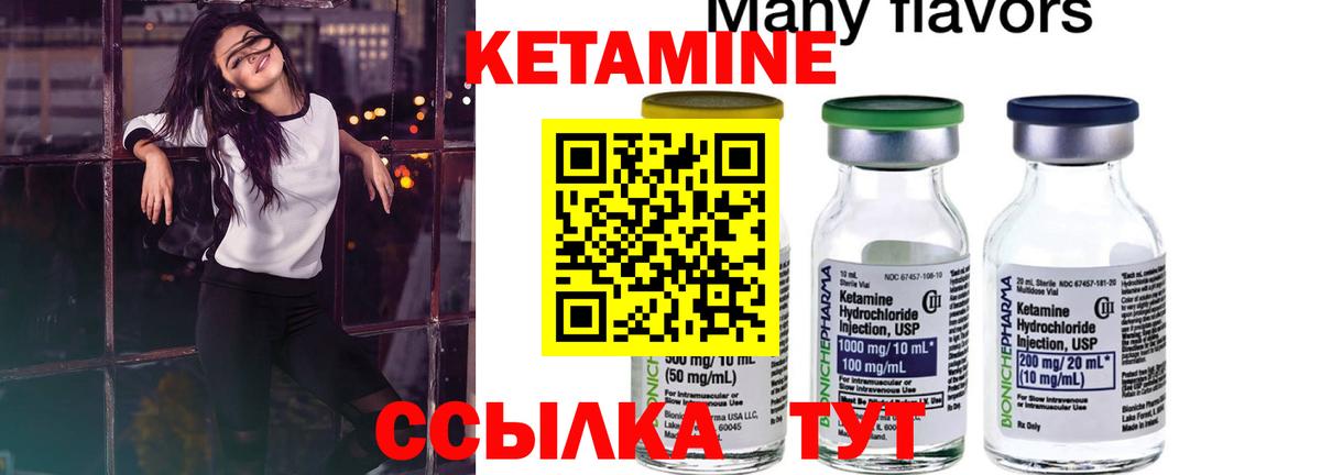 Кетамин ketamine  Вход с VPN  Богородск  КЕТАМИН VHQ 