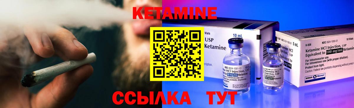 Кетамин ketamine Богородск