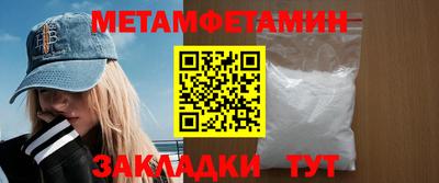 метамфетамин Балашиха
