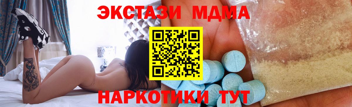 MDMA Molly  Вход с VPN  MDMA crystal  MDMA  Богородск 