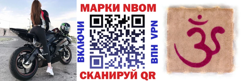 Марки N-bome 1500мкг  наркота  блэк спрут рабочий сайт  Богородск 