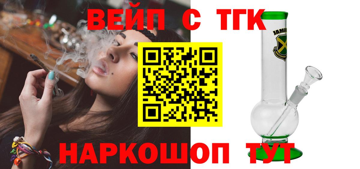 Дистиллят ТГК гашишное масло Богородск