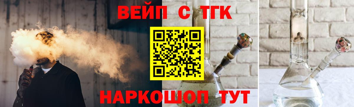 хочу   Вход с VPN  ТГК Wax  Богородск  ТГК вейп 