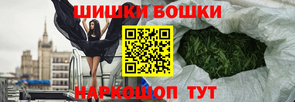 Бошки Шишки AK-47  Конопля Amnesia  Вход с VPN  Богородск  Бошки марихуана тримм 