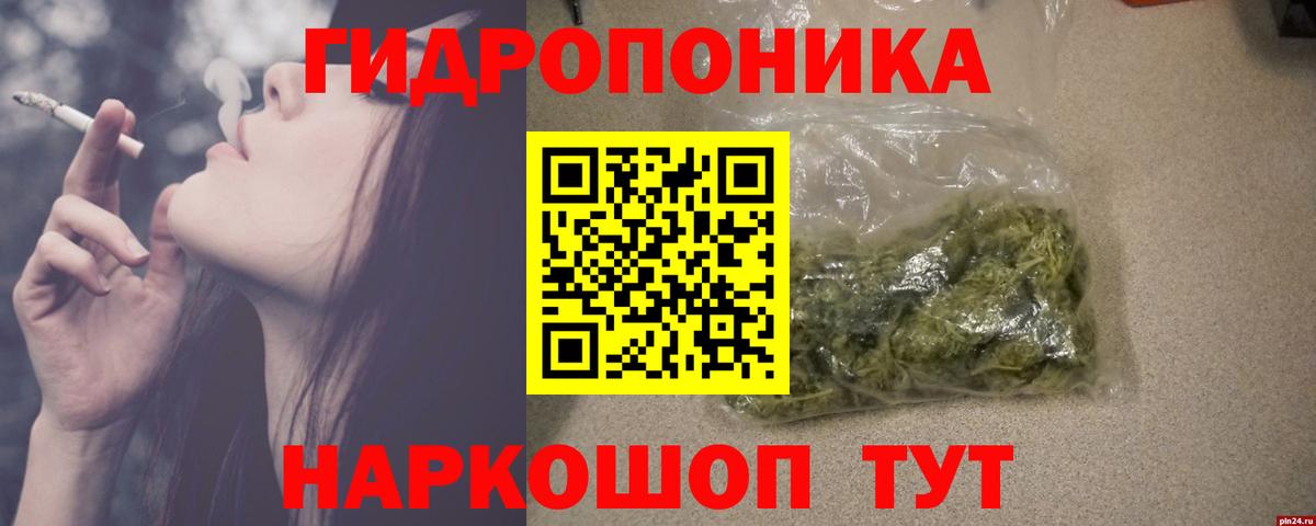 Бошки Шишки SATIVA & INDICA Богородск